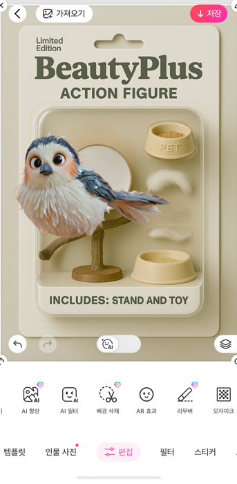 kr-action figure-bird-step 5