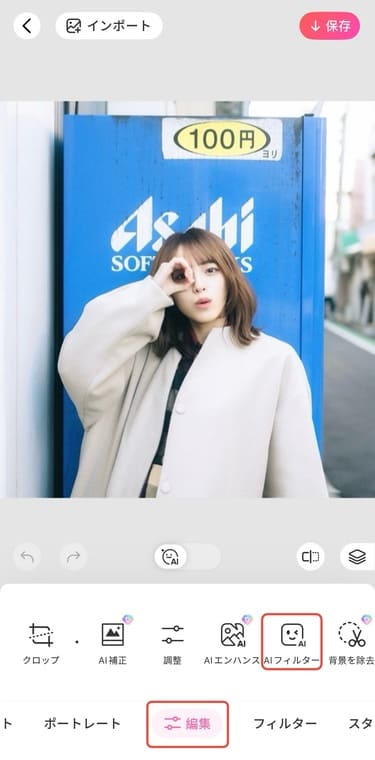 ミー文字クリエイター-ビューティープラス-ステップ4