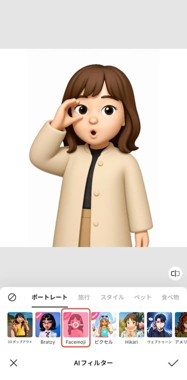 ミー文字クリエイター-ビューティープラス-ステップ5