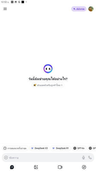 Monica ภาพหน้าจอของแอป