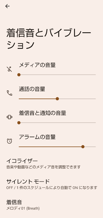 スクリーンショットのシャッター音を無音にする方法