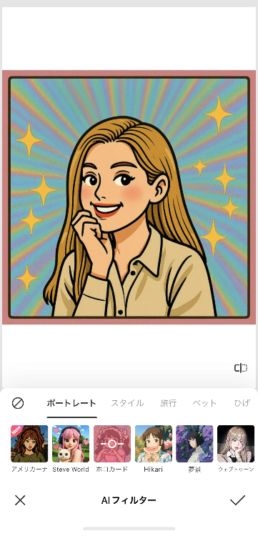 トレンドへの対応