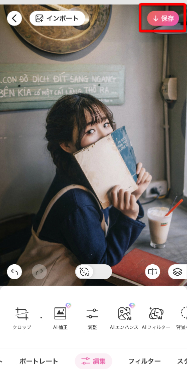 ⑤画面上部の「保存」を選択して完成