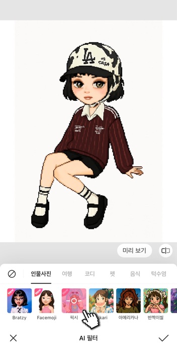 픽셀 아트 메이커 - 방법 - 2단계