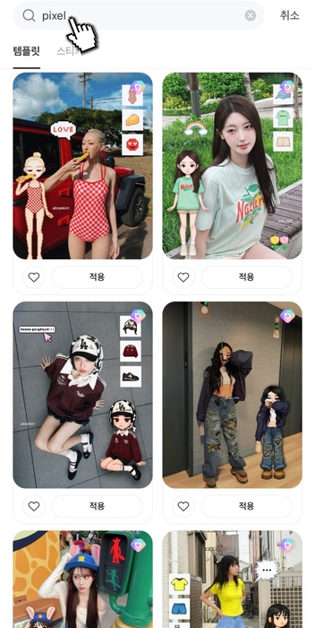 픽셀 아트 메이커 - 방법 - 4단계