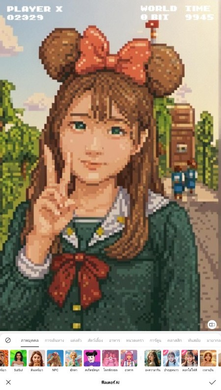 พิกซี่อาร์ต - beautyplus -after