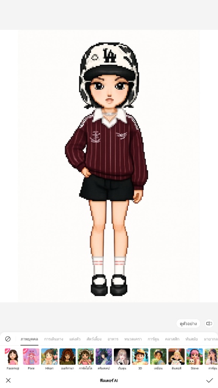 ศิลปะพิกซี่ - DIY- ขั้นตอนที่ 2