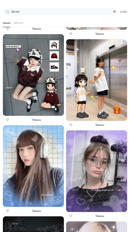 ศิลปะพิกซี่ - เทมเพลต - ขั้นตอนที่ 1