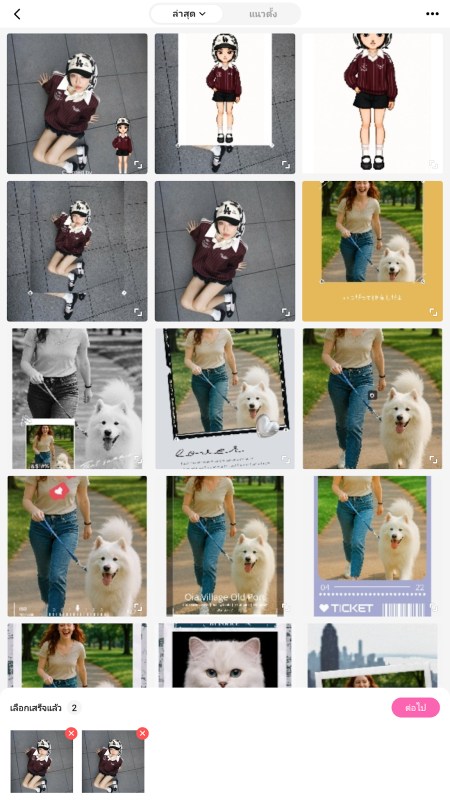 แม่แบบศิลปะพิกซี่ - ขั้นตอนที่ 2