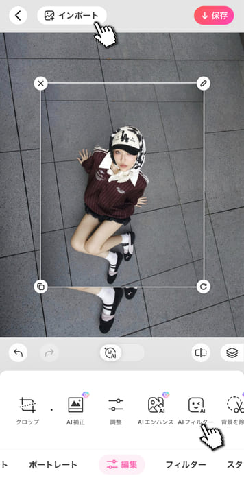 ピクシーメーカー - 編集 - ステップ1