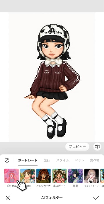 ピクシーメーカー - 編集 - ステップ2