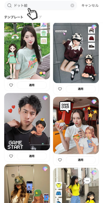 ピクシーメーカー - テンプレート - ステップ1