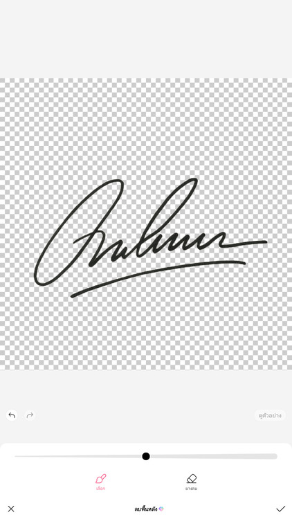 ลบพื้นหลังลายเซ็น - แก้ไขแอป BeatuyPlus