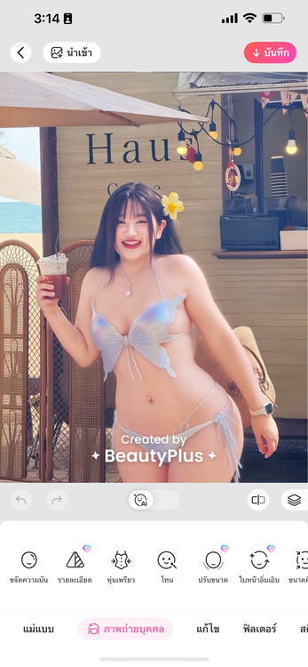 ปรับรูปร่างร่างกายใหม่-ลักษณะผิว