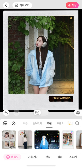 레트로 필터-필름 카메라-사람들