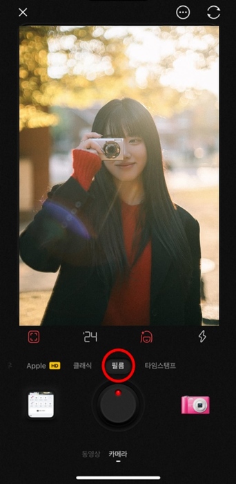 레트로 필터-사용법-2단계
