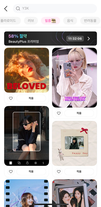 레트로 필터 템플릿 3단계 - 다양한 카테고리