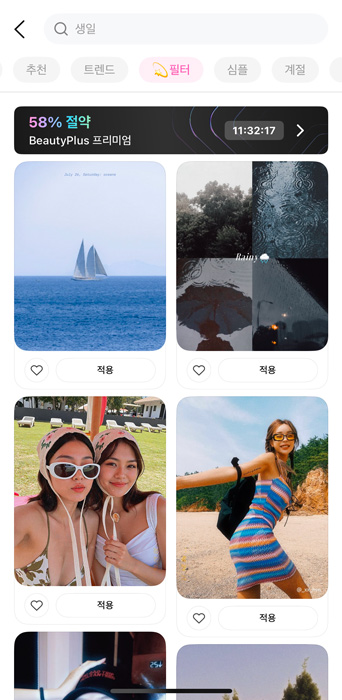 레트로 필터 템플릿-4단계-다양한 카테고리