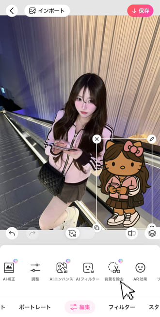 日焼けキャット - やり方 - ステップ3