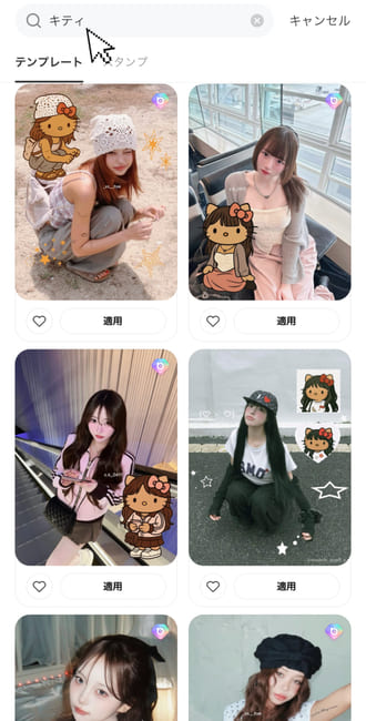 日焼けキャット - 作り方 - テンプレート