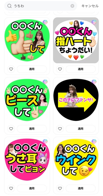 うちわのテンプレート