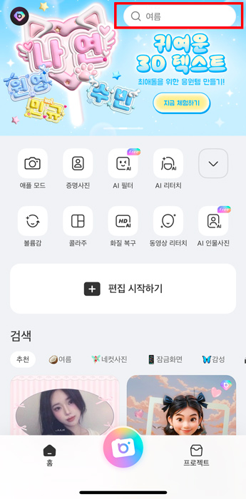 우치와 사용 방법