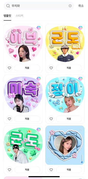 우치와 사용 방법