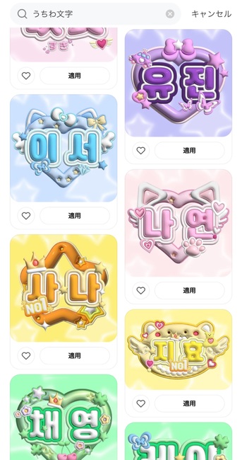 うちわ文字のテンプレート