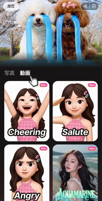 ビデオをアニメに変換する方法 - ステップ 2