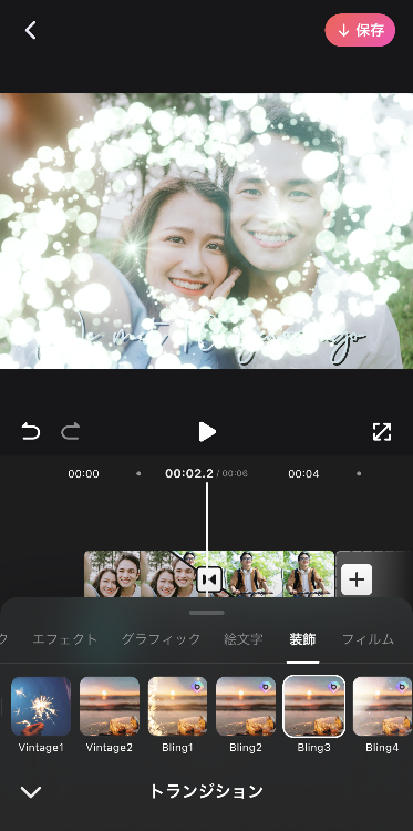 ④トランジションを選ぶ